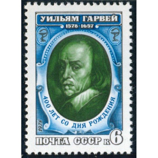 MED Rusia 4503  1978  MNH