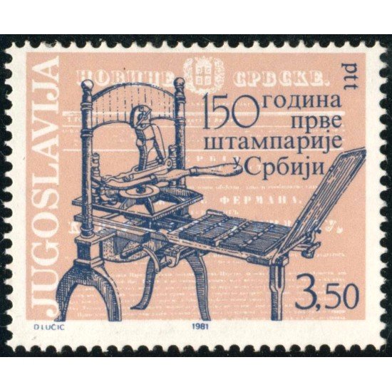 VAR1 Yugoslavia 1786  1981  MNH