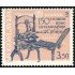 VAR1 Yugoslavia 1786  1981  MNH