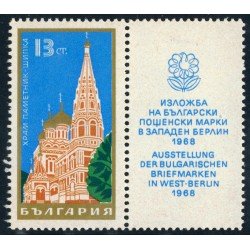 VAR1  Bulgaria  Bulgary   Nº 1592   1968   MNH
