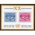 Naciones Unidas New York HB 3 1965 20º Aniversario de la ONU MNH