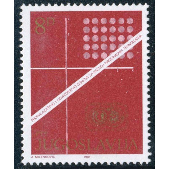 VAR1 Yugoslavia 1793 1981 MNH VAR1 Yugoslavia 1793 1981 MNH