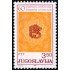 VAR2 Yugoslavia 1792  1981  MNH