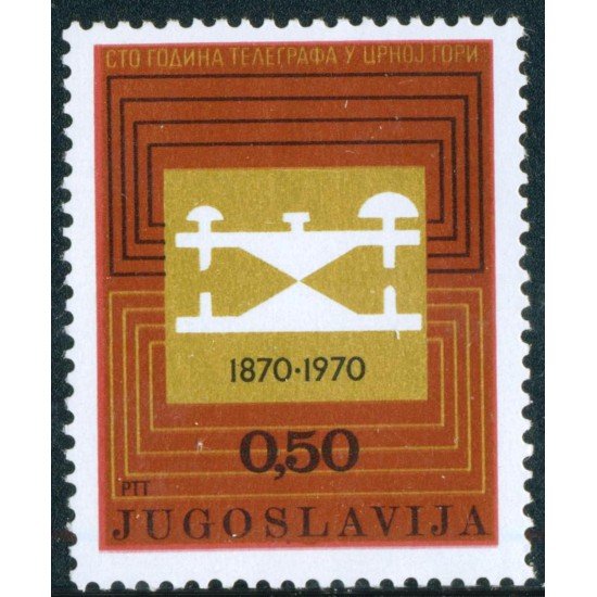VAR2 Yugoslavia 1281 1970 MNH VAR2 Yugoslavia 1281 1970 MNH