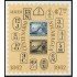 Nicaragua HB 99 1962 Centenario del timbre Nacional MNH