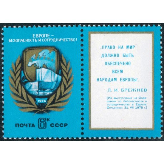 VAR3  Rusia 4179  1975   MNH