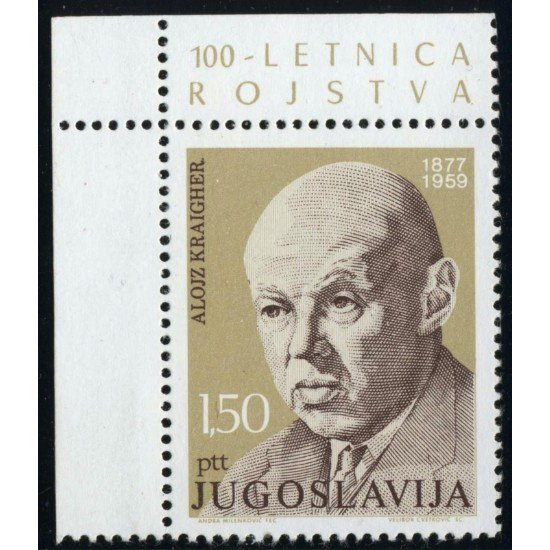 VAR3  Yugoslavia 1572   MNH