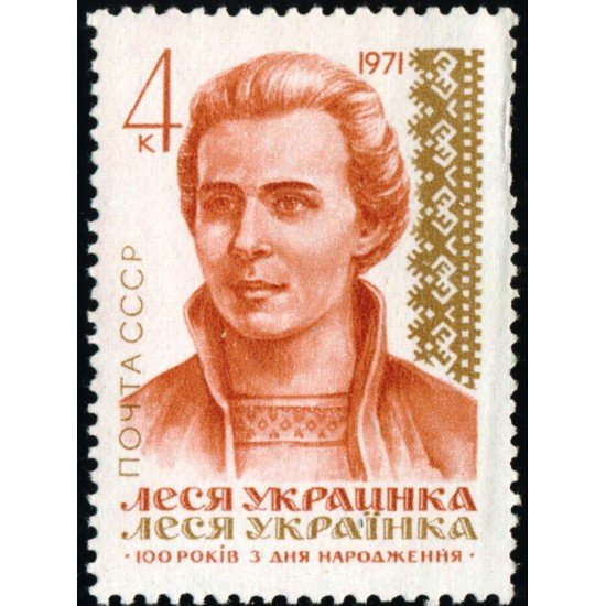 VAR3 Rusia 3697  1971  MNH