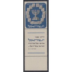Israel 53 1952 Menorah Candelabro MNH