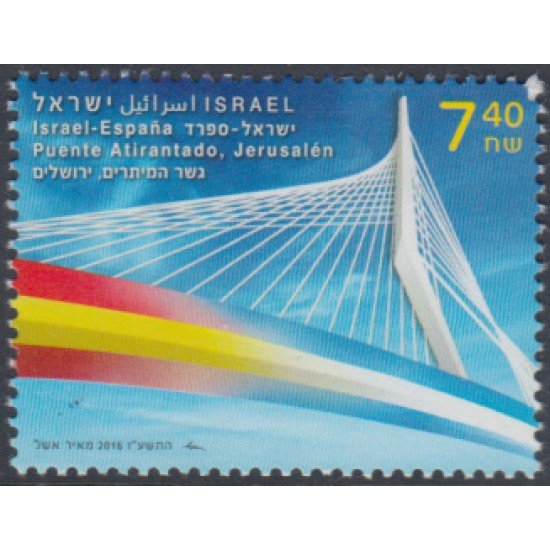 España Spain Emisión Conjunta 2016 Israel - España Rel. diplomáticas Banderas España Spain Emisión Conjunta 2016 Israel - España Rel. diplomáticas Banderas