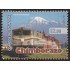 Ecuador 2136 2009 Serie Corriente Chimborazo Tren Train MNH 