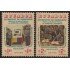 Ecuador A- 587/88 1975 Entrevista de Rumichaca Ministros obras públicas Colombia MNH 