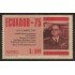 Ecuador A- 589 1975 Presidente Guillermo Lara en Argelia MNH