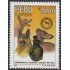 Perú 887 1988 Campeonato Mundial Canino perro dog fauna MNH
