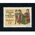 VAR1/S Suiza Switzerland 1048 1978  500 Aniv. de la imprenta en Ginebra Libro de 1478 MNH