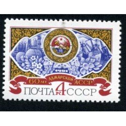 Rusia 4809 1981 60º Aniv. de la República autónoma de Adjarie MNH Rusia 4809 1981 60º Aniv. de la República autónoma de Adjarie MNH