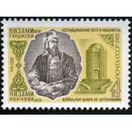 Rusia 4812 1981 Homenaje al poeta y pensador Mizami Giandjevi (Azerbadjan) Retrato MNH Rusia 4812 1981 Homenaje al poeta y pensador Mizami Giandjevi (Azerbadjan) Retrato MNH