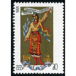 Rusia 5876 1991 1er Aniv. de la declaración de la soberanía del estado de Ucrania Mujer ucraniana MNH Rusia 5876 1991 1er Aniv. de la declaración de la soberanía del estado de Ucrania Mujer ucraniana MNH