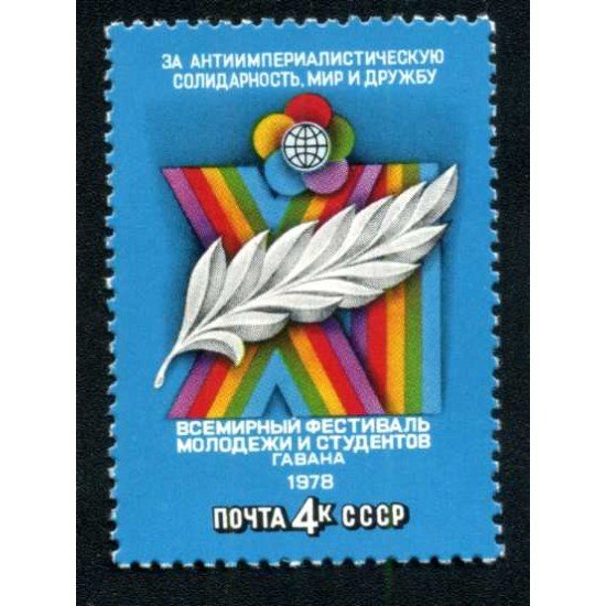 MI1 Rusia 4478 1978 XI Festival de la juventud y los estudiantes La Habana MNH