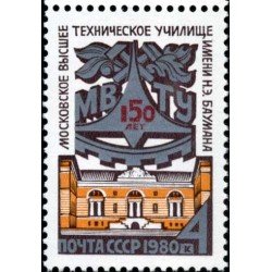 Rusia 4712 1980 150º Aniv. de la Escuela Superior Técnica de Bauman Edificio MNH