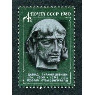Rusia 4739 1980 275º Aniv. del poeta georgianao David Gouramichvili Busto MNH Rusia 4739 1980 275º Aniv. del poeta georgianao David Gouramichvili Busto MNH