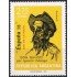 VAR1/S  Argentina A- 148 1975 Exposición Filatélica España 1975 MNH